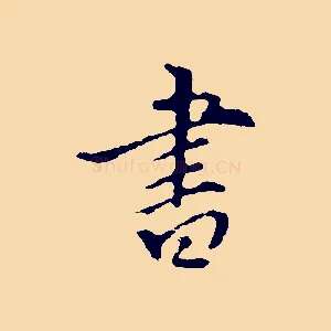 書