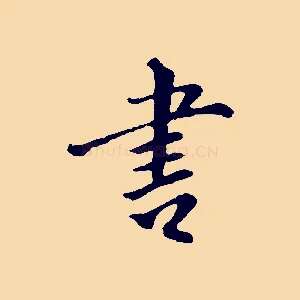 書