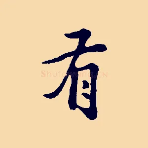 有