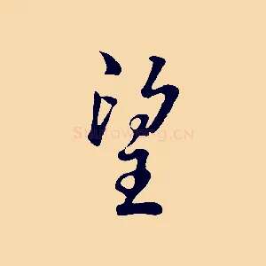 望