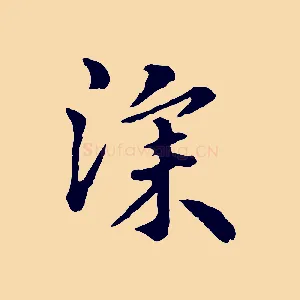 深