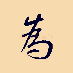 為