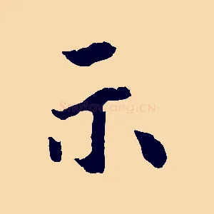 示