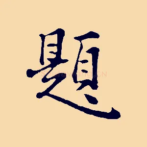 題