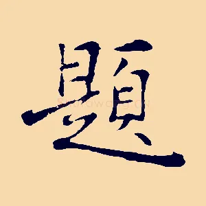 題