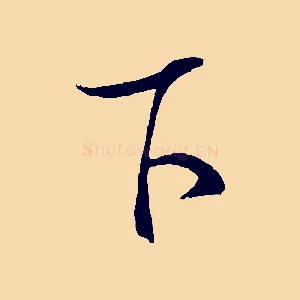下