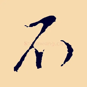 不