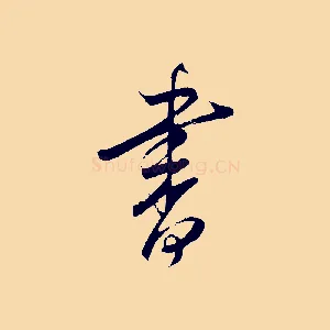 書