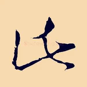 此