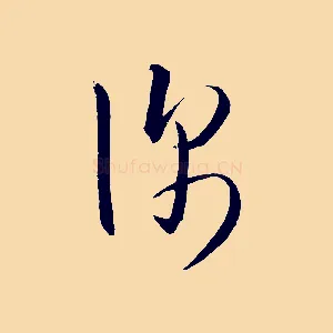 深