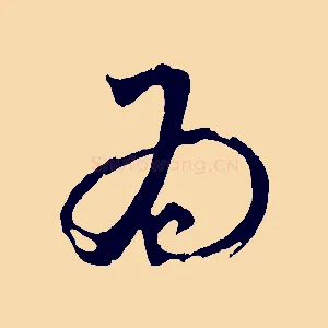 為