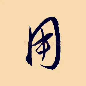 用