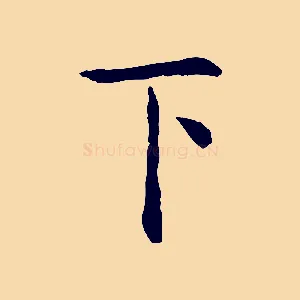 下