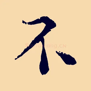 不