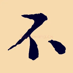 不
