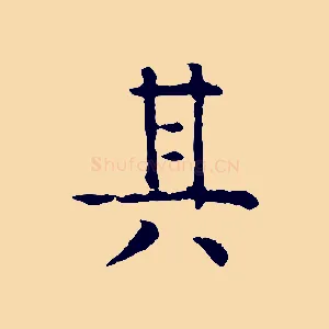其