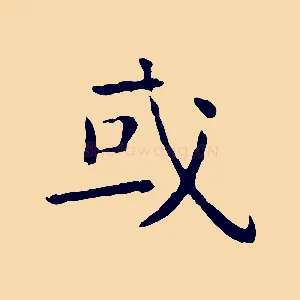 或