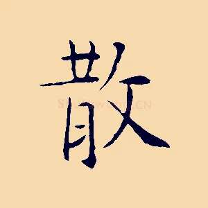 散