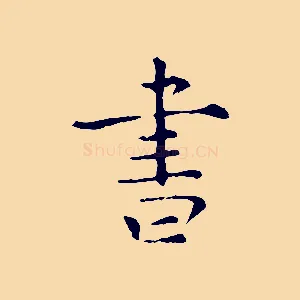 書