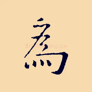 為
