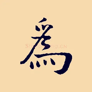 為