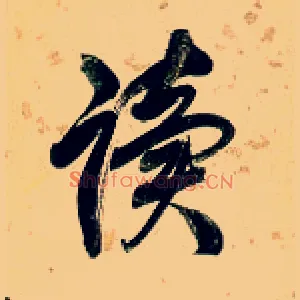 读
