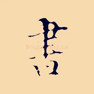 書