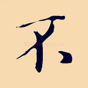 不
