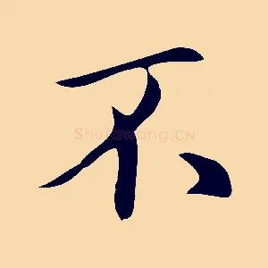 不