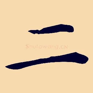 二