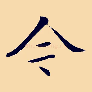 今