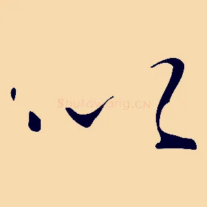 以