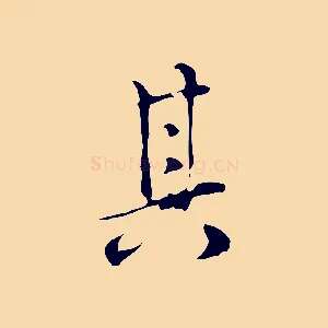 其