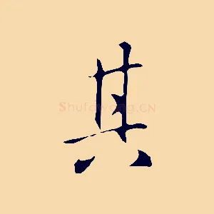 其