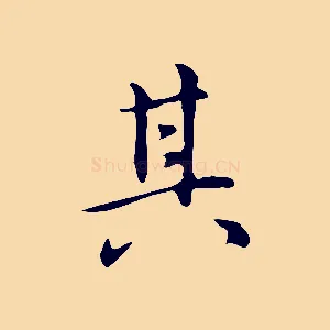 其