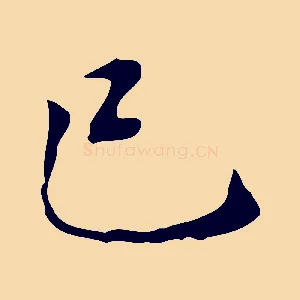 已