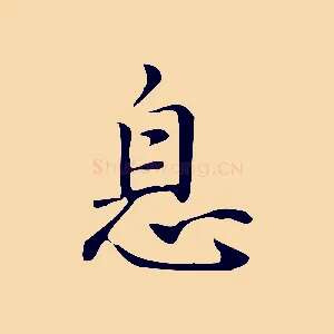 息