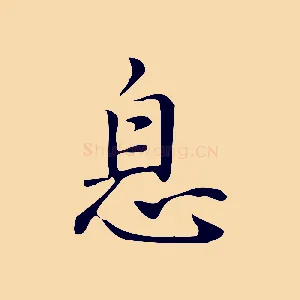 息
