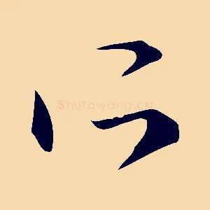 所