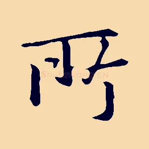 所