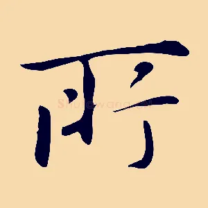 所