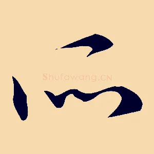 所