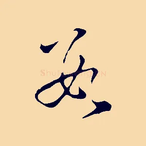 數