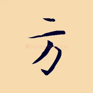 方