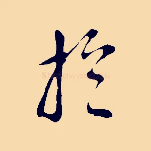 於