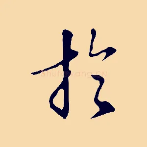 於