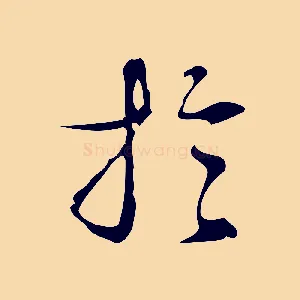 於