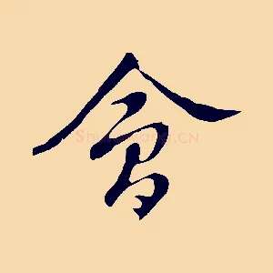 會