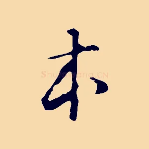 本