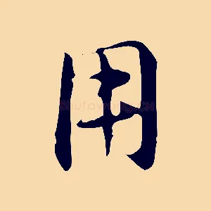 用
